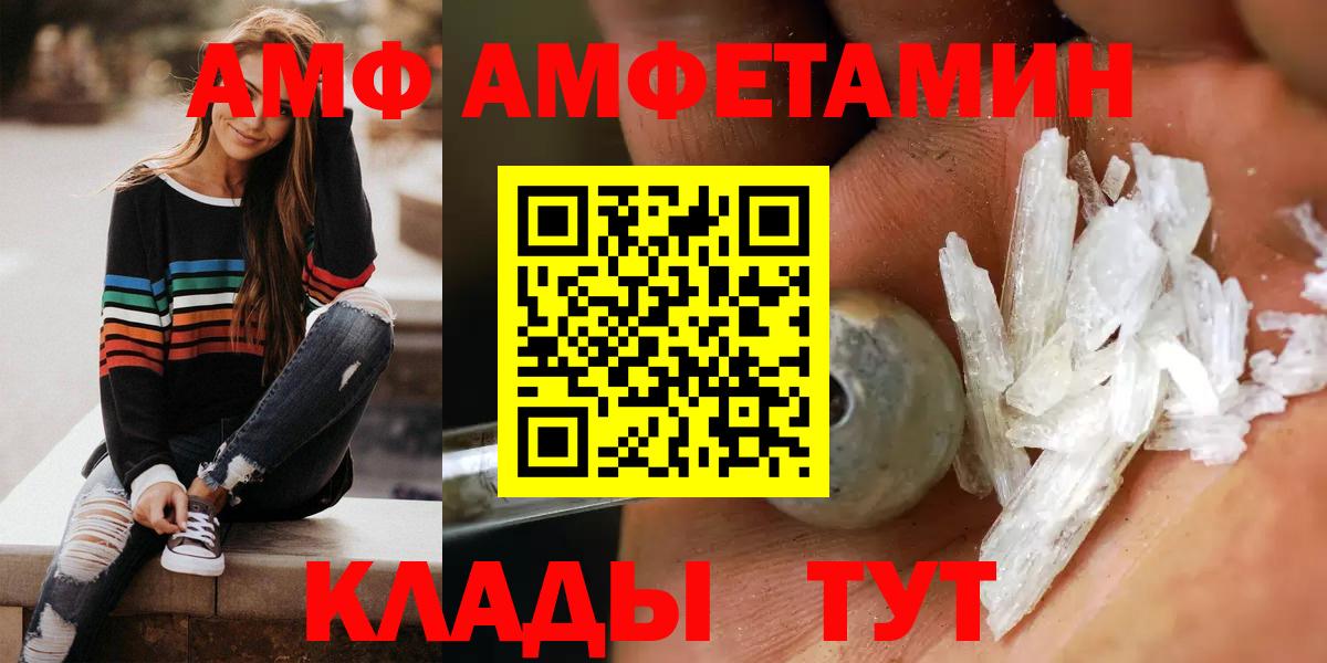 Амфетамин Розовый Геленджик