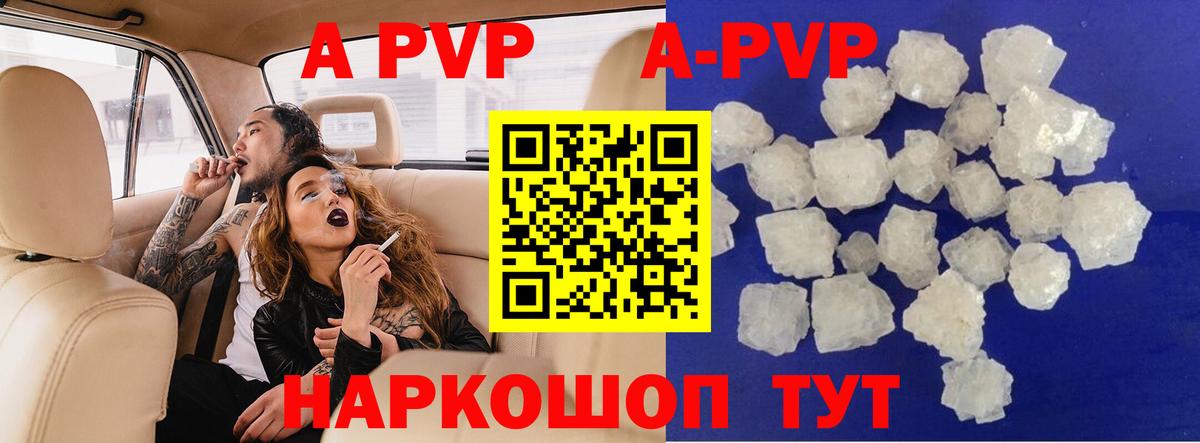 наркотики  Вход с VPN  Геленджик  Alpha PVP Crystall  A-PVP Crystall 