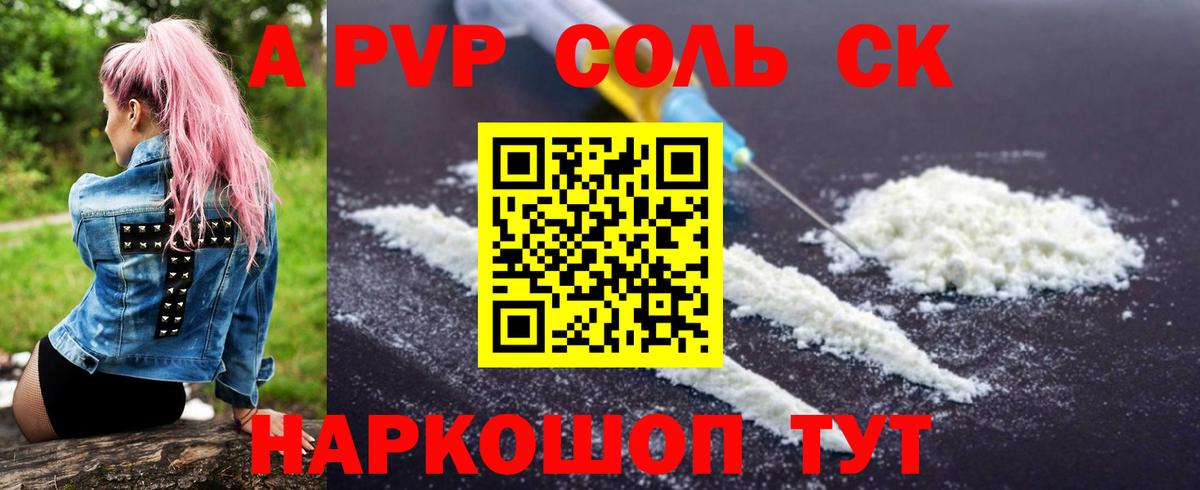А ПВП СК КРИС Геленджик