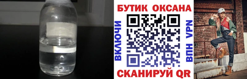 это клад  Геленджик  БУТИРАТ бутик 