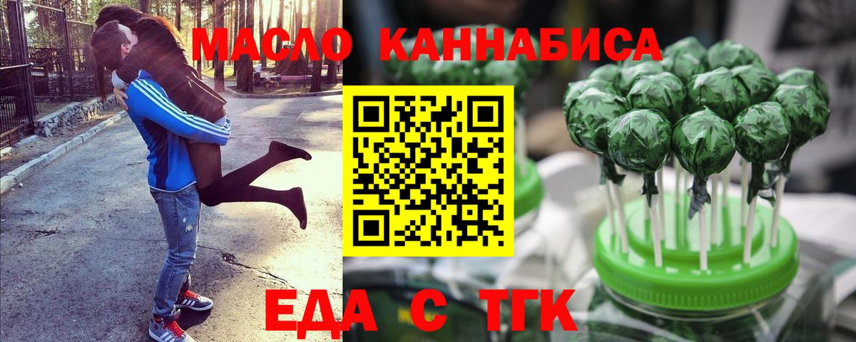 Канабис Геленджик