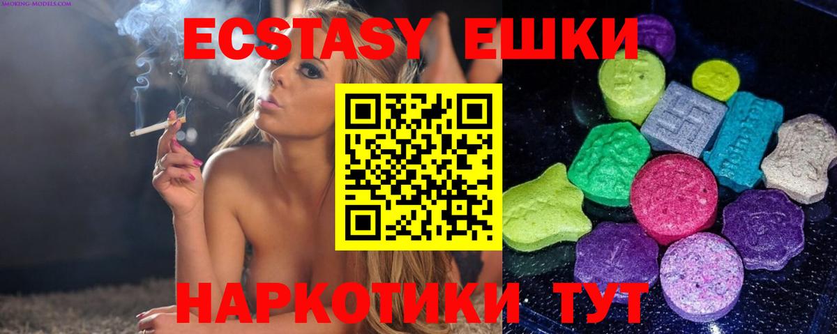 Геленджик  Экстази  Вход с VPN  Экстази Punisher 