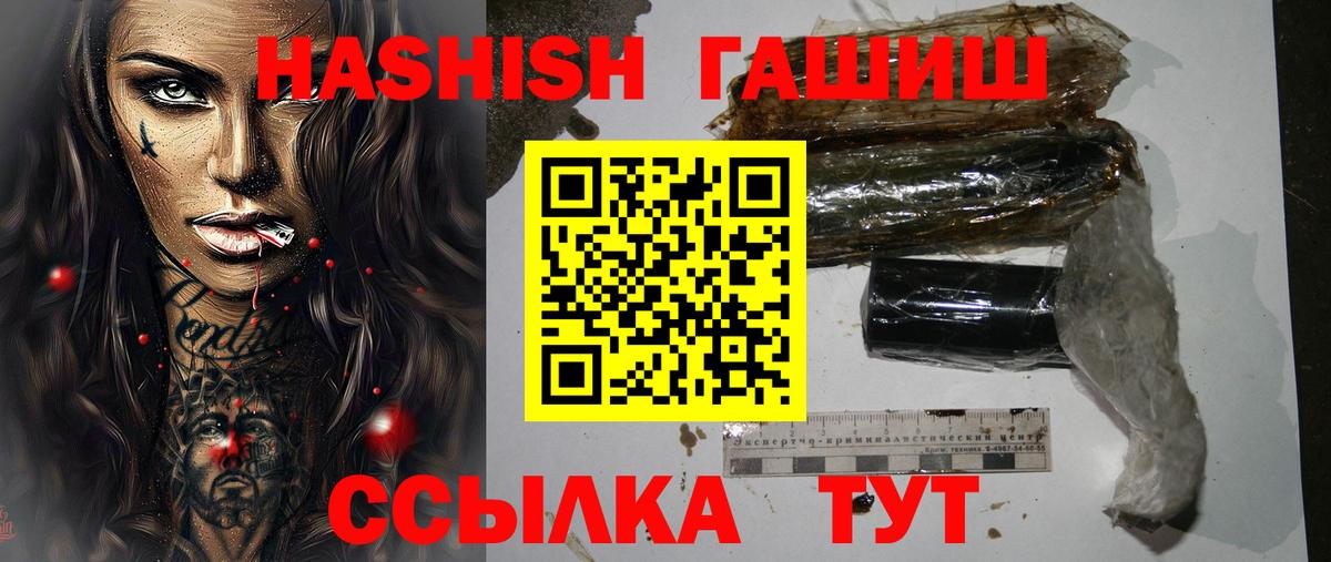 ГАШИШ Premium  ГАШ хэш  Геленджик  Вход с VPN 