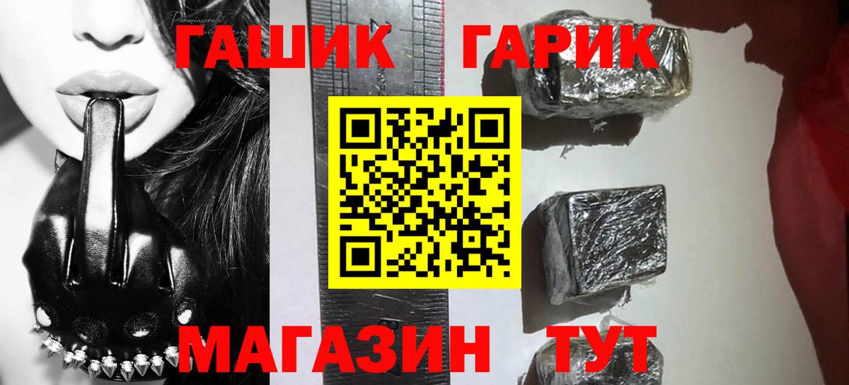 МЕТАМФЕТАМИН  Вход с VPN  Геленджик  Лсд 25  Конопля  Меф кристаллы  Кокаин  ГАШ  Alpha PVP СОЛЬ  