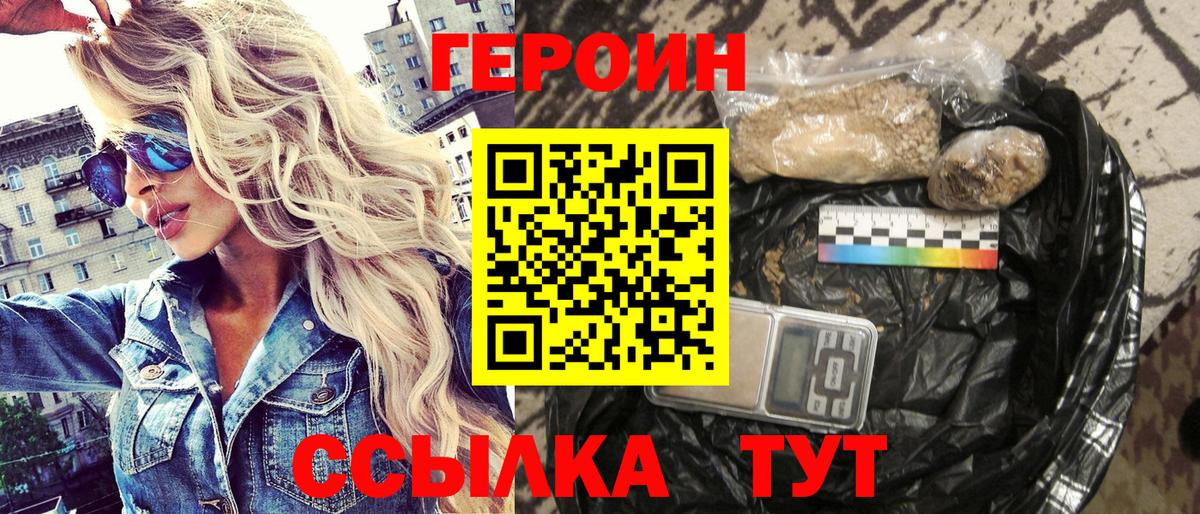 Героин гречка Геленджик