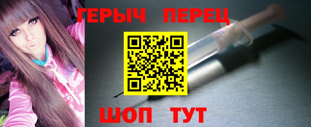 Геленджик  Героин гречка  Вход с VPN 