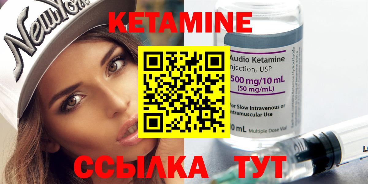 Геленджик  Кетамин VHQ  Вход с VPN  Кетамин ketamine 