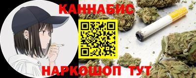 марихуана Северобайкальск