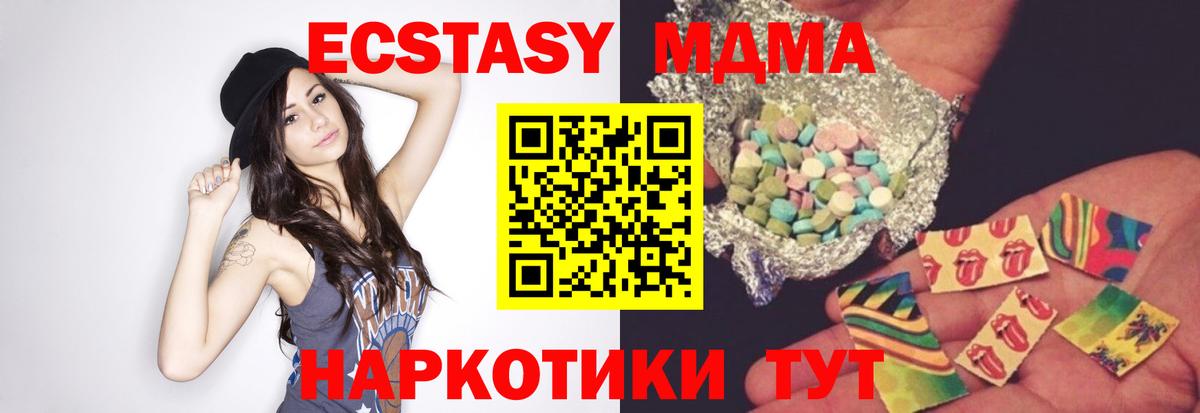 MDMA  MDMA кристаллы  Вход с VPN  МДМА Molly  Геленджик 