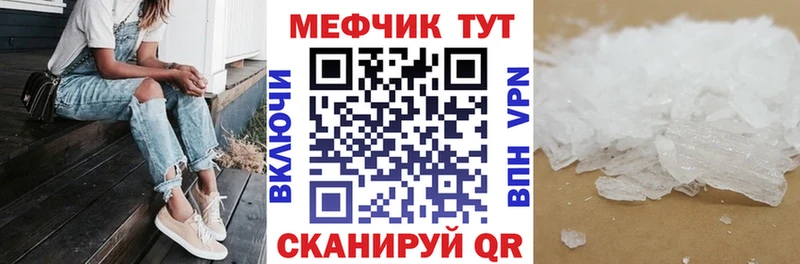 Мефедрон 4 MMC  мега ТОР  Геленджик 