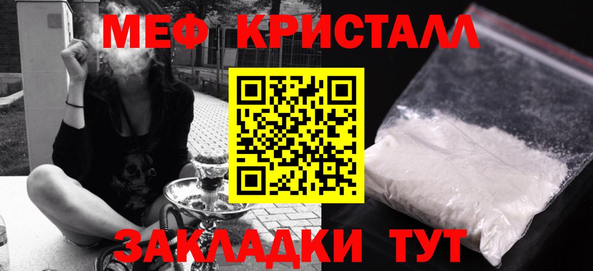 Мефедрон  Вход с VPN  Геленджик  Мефедрон 4 MMC 
