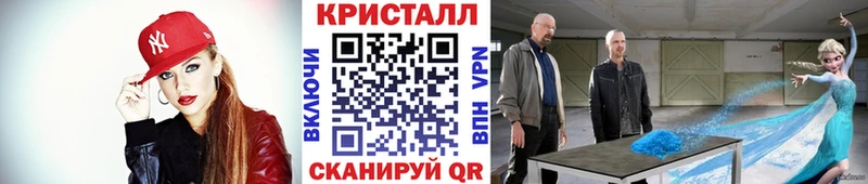 МЕТАМФЕТАМИН кристалл сайты даркнета Telegram Геленджик ссылка на мегу как зайти