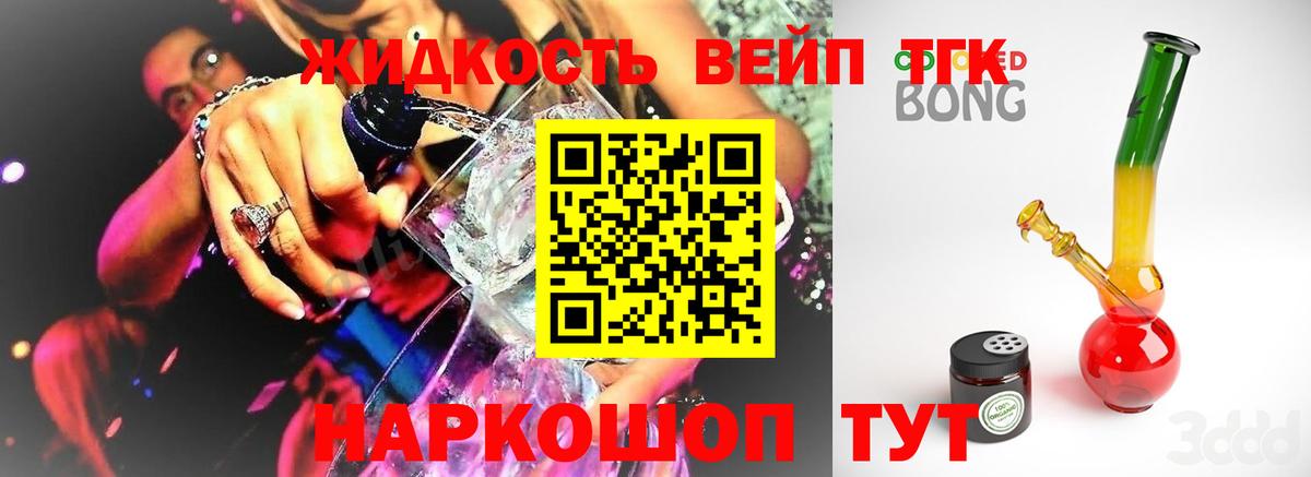 Геленджик  Дистиллят ТГК Wax  Вход с VPN 